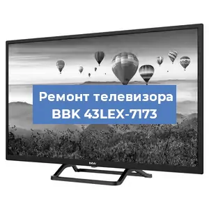 Замена инвертора на телевизоре BBK 43LEX-7173 в Челябинске